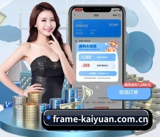 开元官网 APP