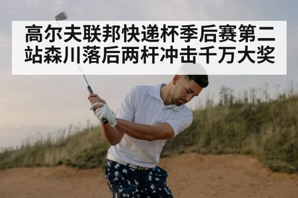 golfer swinging club