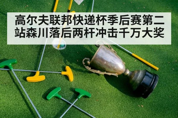 golf tournament trophy